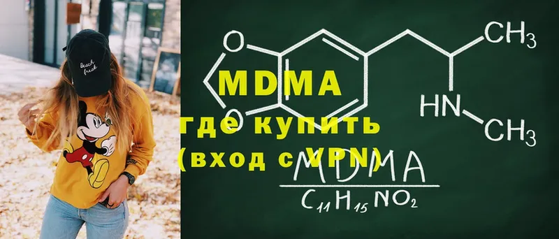 MDMA Molly  Курлово 